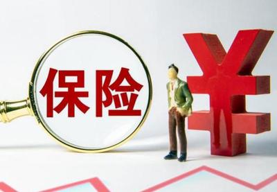 新人必讀 加入保險(xiǎn)行業(yè)，你需要準(zhǔn)備和了解這些關(guān)鍵資料與事項(xiàng)