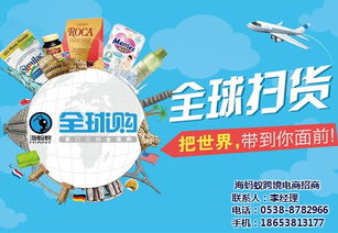 濟南進口母嬰產品代理 海螞蟻全球購 圖