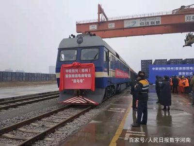 全國首個!這條跨境電商物流專線從鄭州出發,以后海淘更快